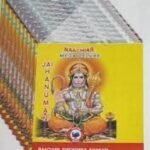 Hanuman Gadayutham Crackling